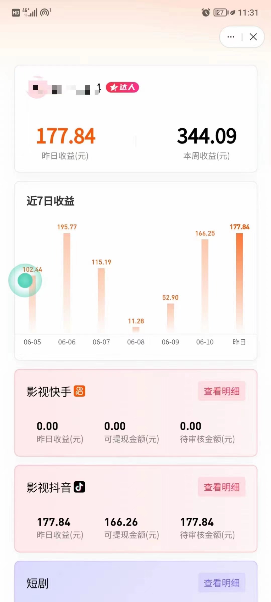 图片[2]-（11039期）最新抖音视频搬运自动变现，日入500＋！每天两小时，有手就行-解忧云网络