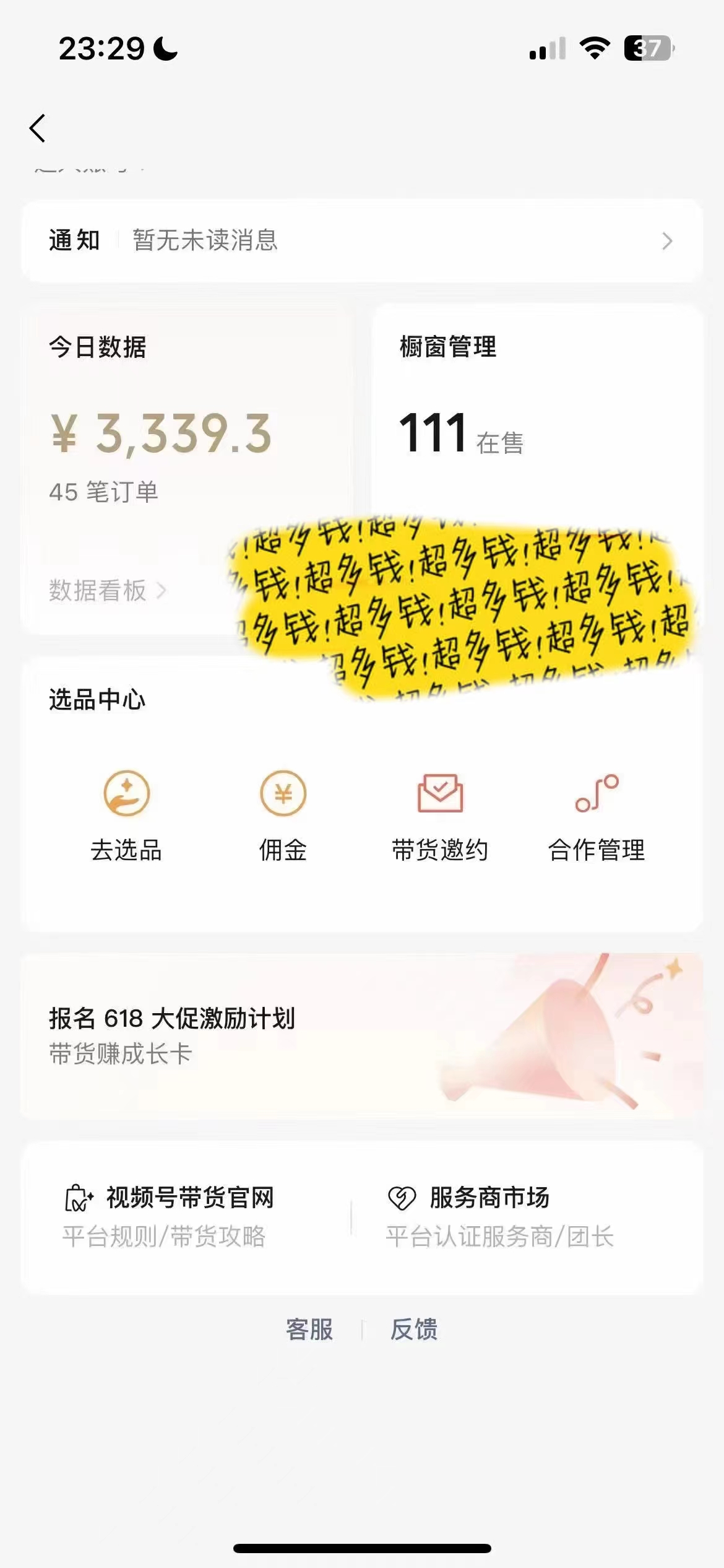 图片[2]-（11038期）视频号最火赛道——Ai带货条条爆款每日收入500-解忧云网络