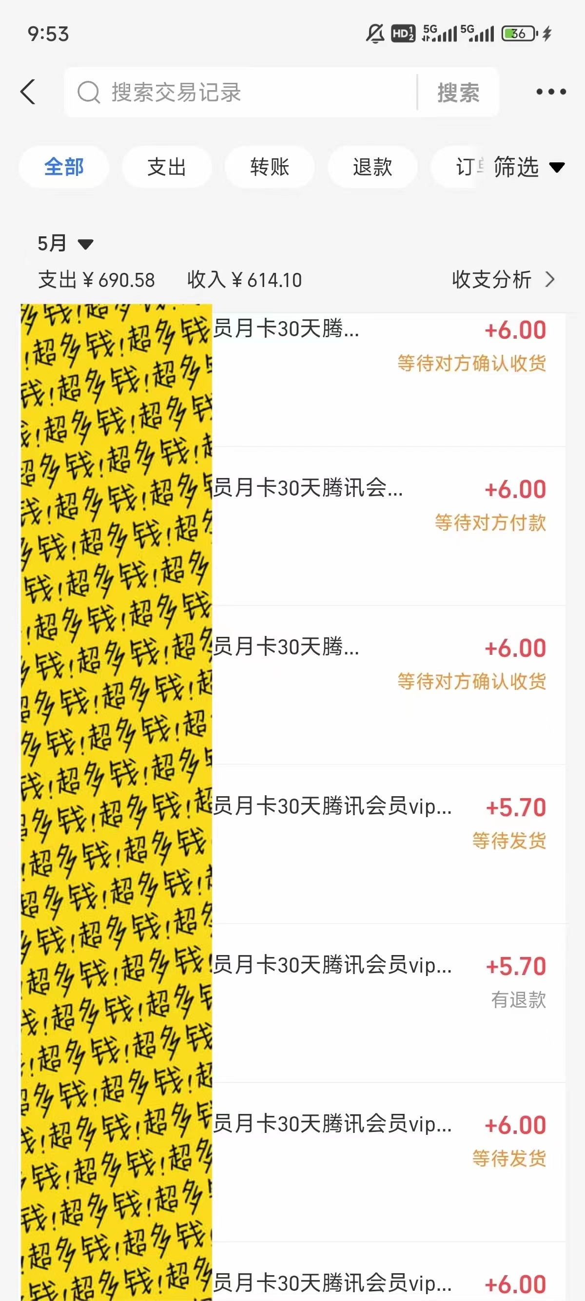 图片[3]-（10933期）0成本售卖影视会员，一天上百单，轻松日入4位数，月入3w+-解忧云网络