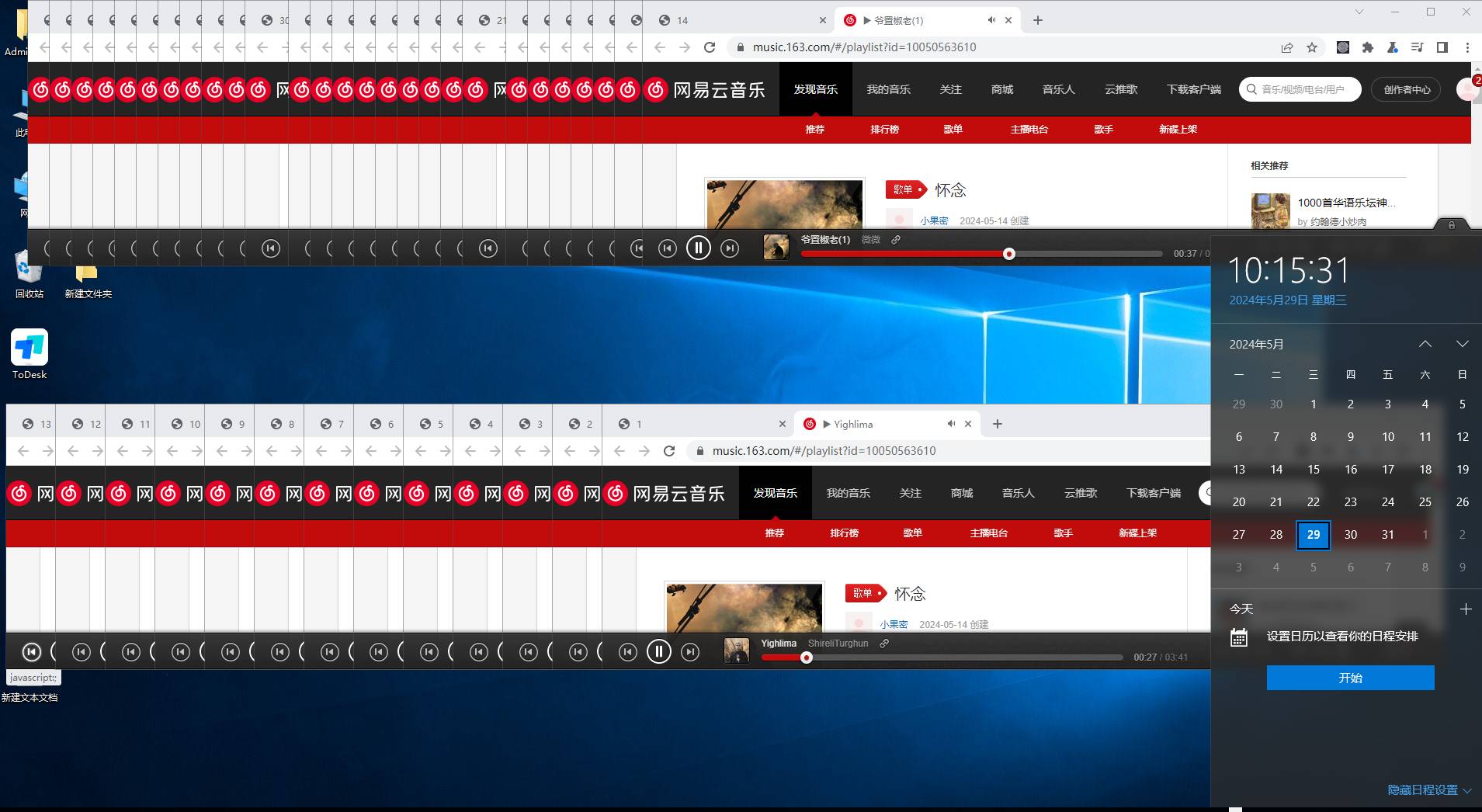 图片[2]-（10928期）听音乐就能赚钱，每日单机200+-解忧云网络