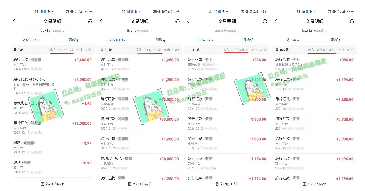 图片[4]-（10930期）为什么做项目不如卖项目？我的100W+盈利之路-解忧云网络