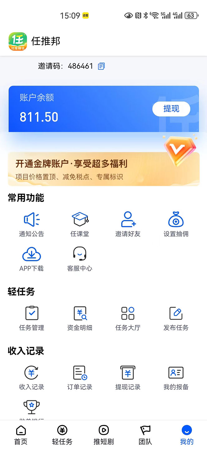 图片[2]-（10927期）【新思路】短剧+网盘拉新，超简单，普通人每月躺赚1w+的小副业-解忧云网络