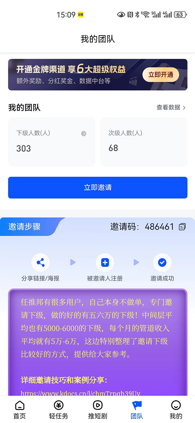 图片[3]-（10927期）【新思路】短剧+网盘拉新，超简单，普通人每月躺赚1w+的小副业-解忧云网络