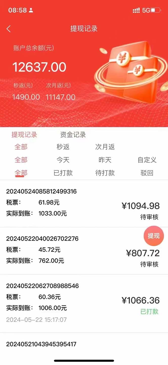 图片[3]-（10832期）最新流量卡代理掘金，复制粘贴日赚3000+，零成本零投入，新手小白有手就行-解忧云网络