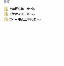 图片[2]-（10865期）拼多多·实战课：万人团玩法/截流自然流/最新强付费打法/最新原价卡大促..-解忧云网络