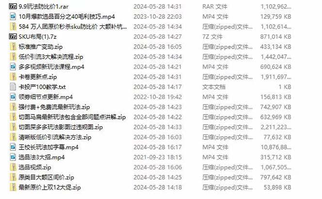 图片[4]-（10865期）拼多多·实战课：万人团玩法/截流自然流/最新强付费打法/最新原价卡大促..-解忧云网络