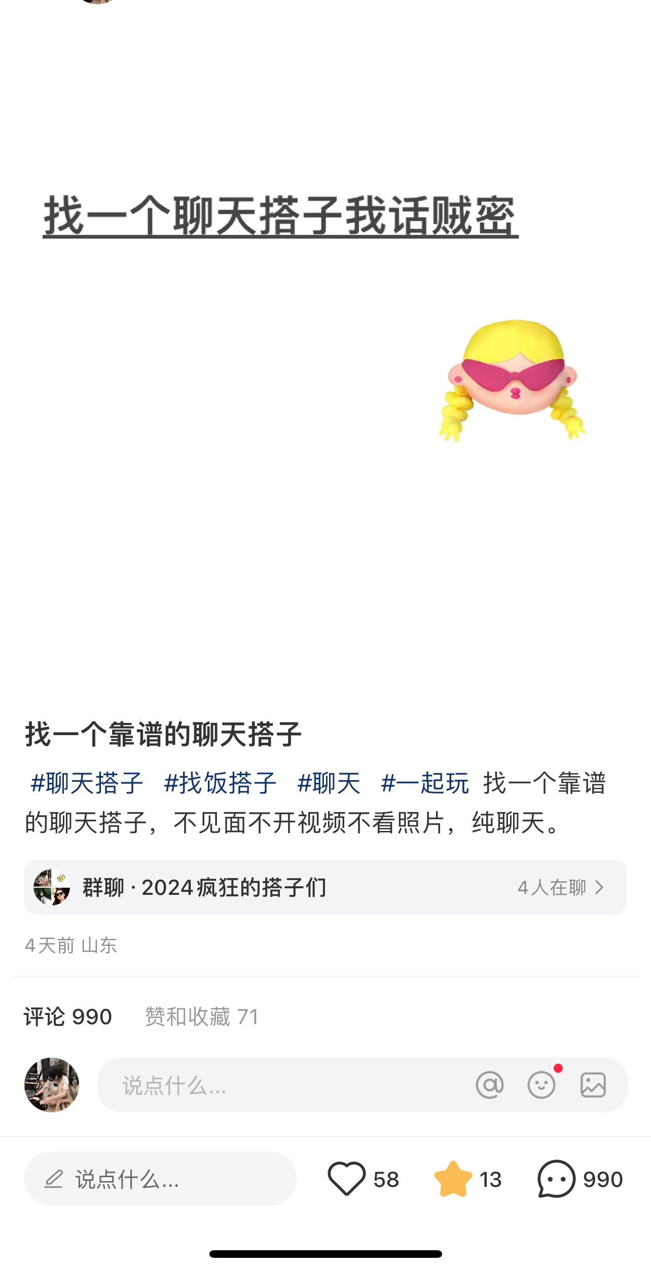 图片[3]-（11259期）2024年交友搭子最新项目，极速引流300+搭子粉，简单粗暴，好学好上手-解忧云网络