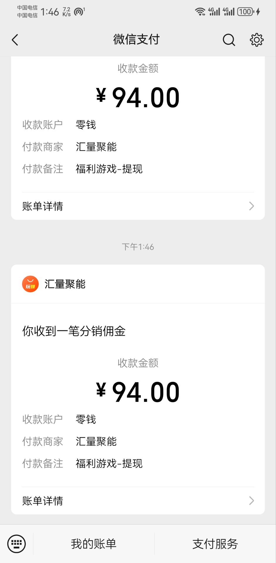 图片[2]-（11284期）新老平台看广告，单机暴力收益130-150＋，无门槛，安卓手机即可，操作…-解忧云网络