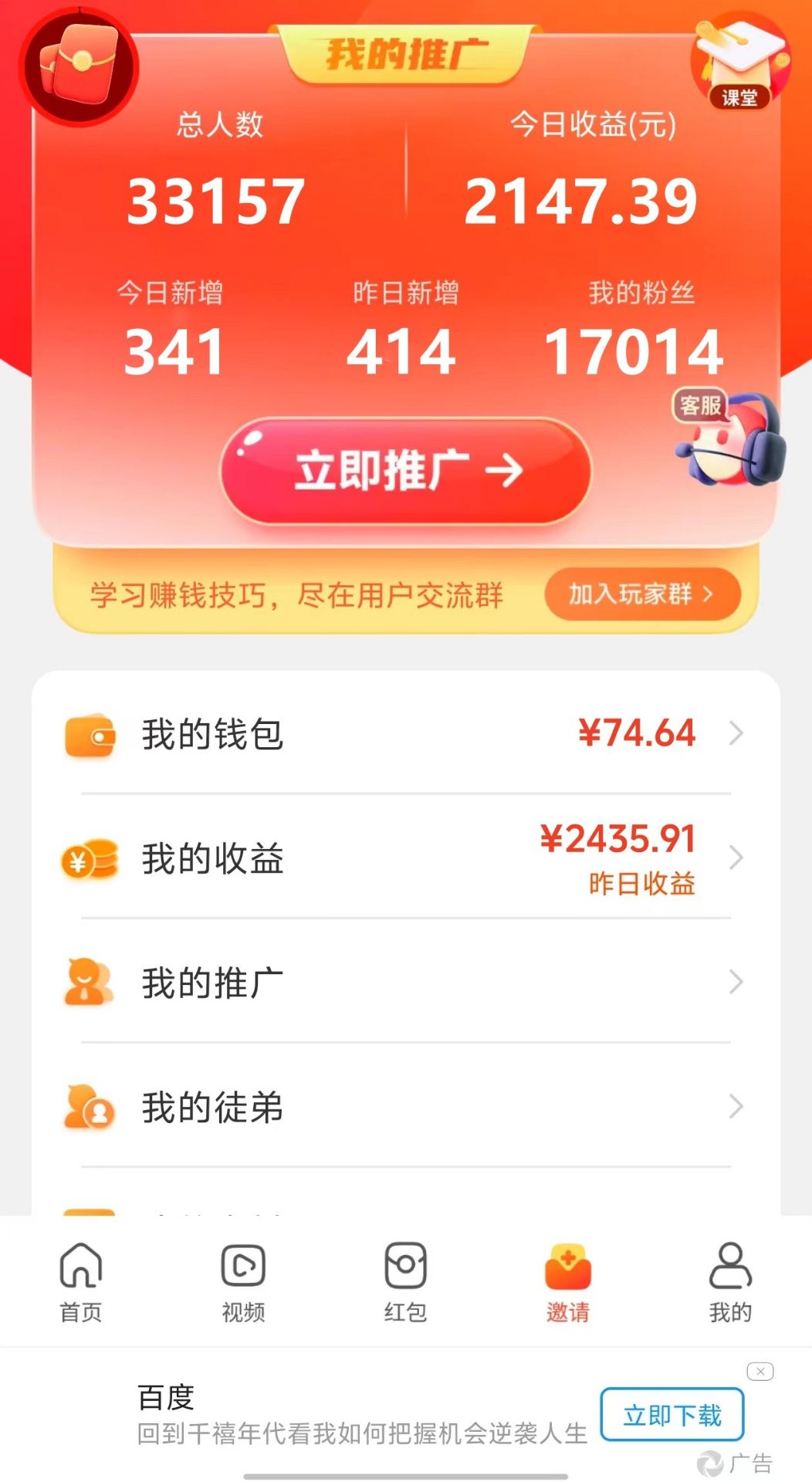 图片[3]-（11284期）新老平台看广告，单机暴力收益130-150＋，无门槛，安卓手机即可，操作…-解忧云网络