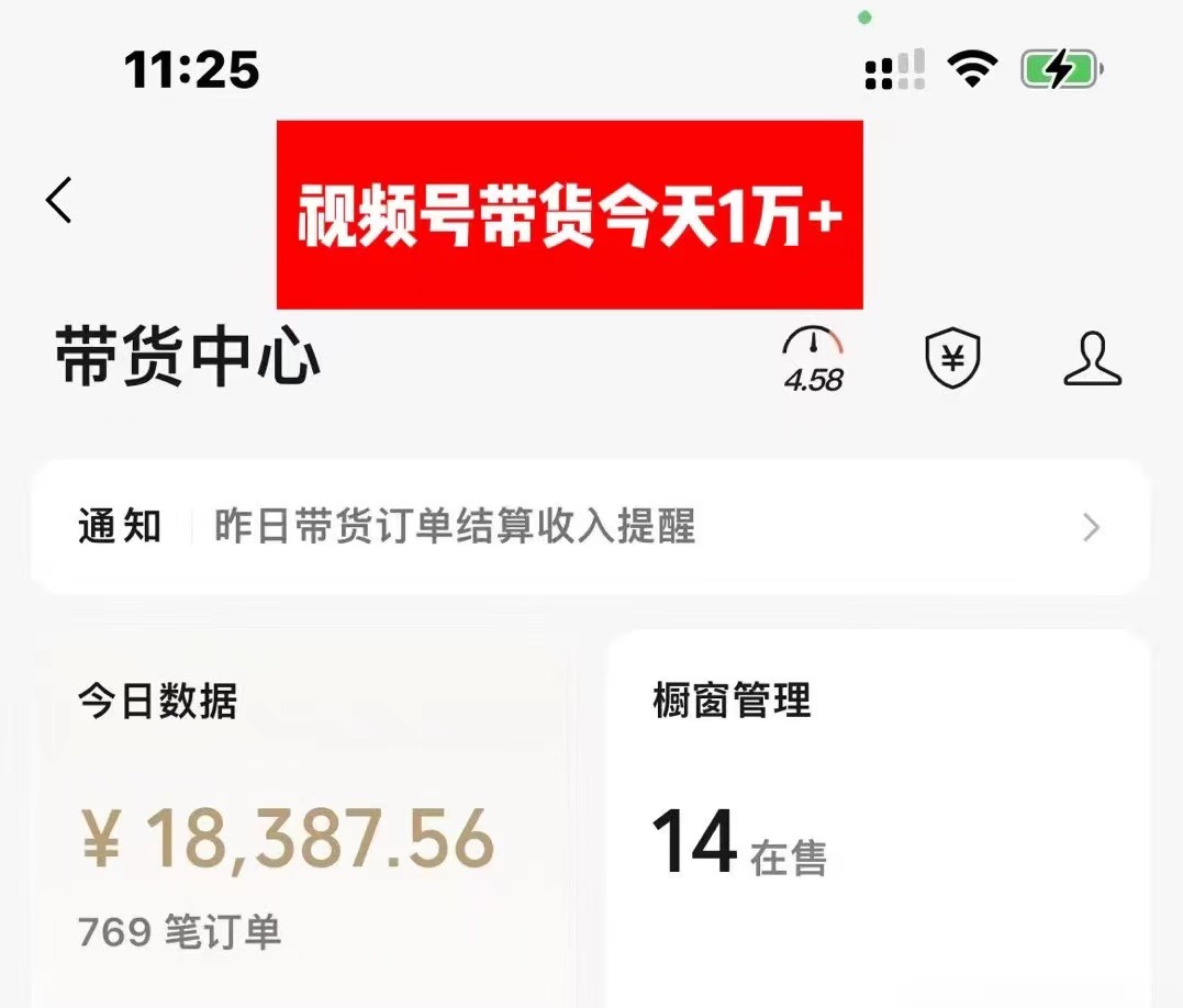 图片[2]-（11205期）视频号中年粉核心玩法 日收益2000+ 不投流小白轻松上手-解忧云网络