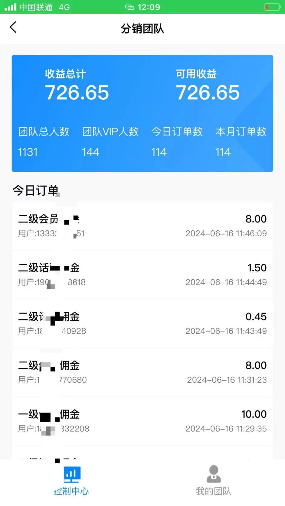 图片[2]-（11192期）88折充话费，秒到账，自用省钱，推广无上限，2024最佳项目，分享日赚千…-解忧云网络
