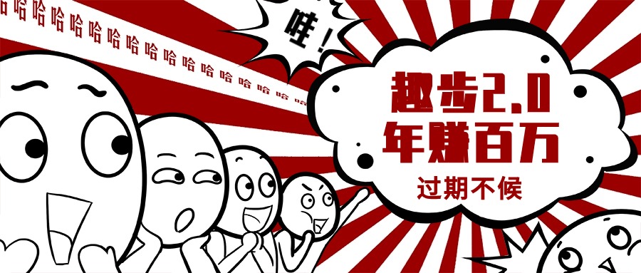 （11173期）0门槛懒人手机项目，每天2分钟，一年10000+多种方式可扩大收益（抢首码）-解忧云网络