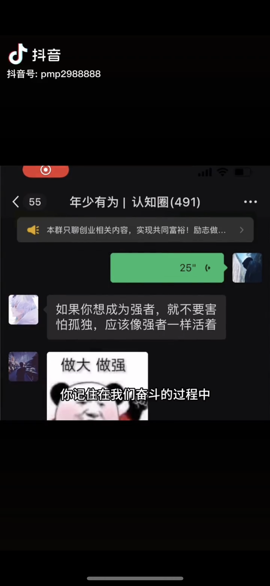 图片[4]-（11175期）男天门抖音口播视频日引500+创业粉拆解教程！含不出镜等多种玩法普通人…-解忧云网络