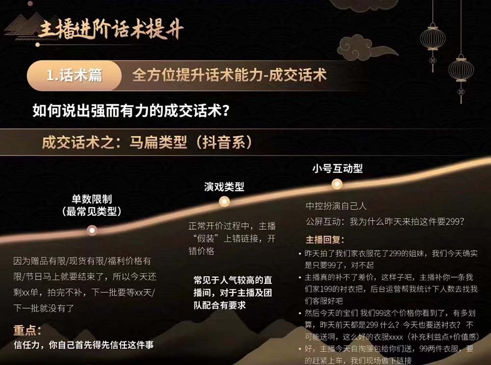 图片[3]-（11131期）六小时成为-高薪主播：带您学习成为一名高薪主播的关键技能和秘诀（62节）-解忧云网络