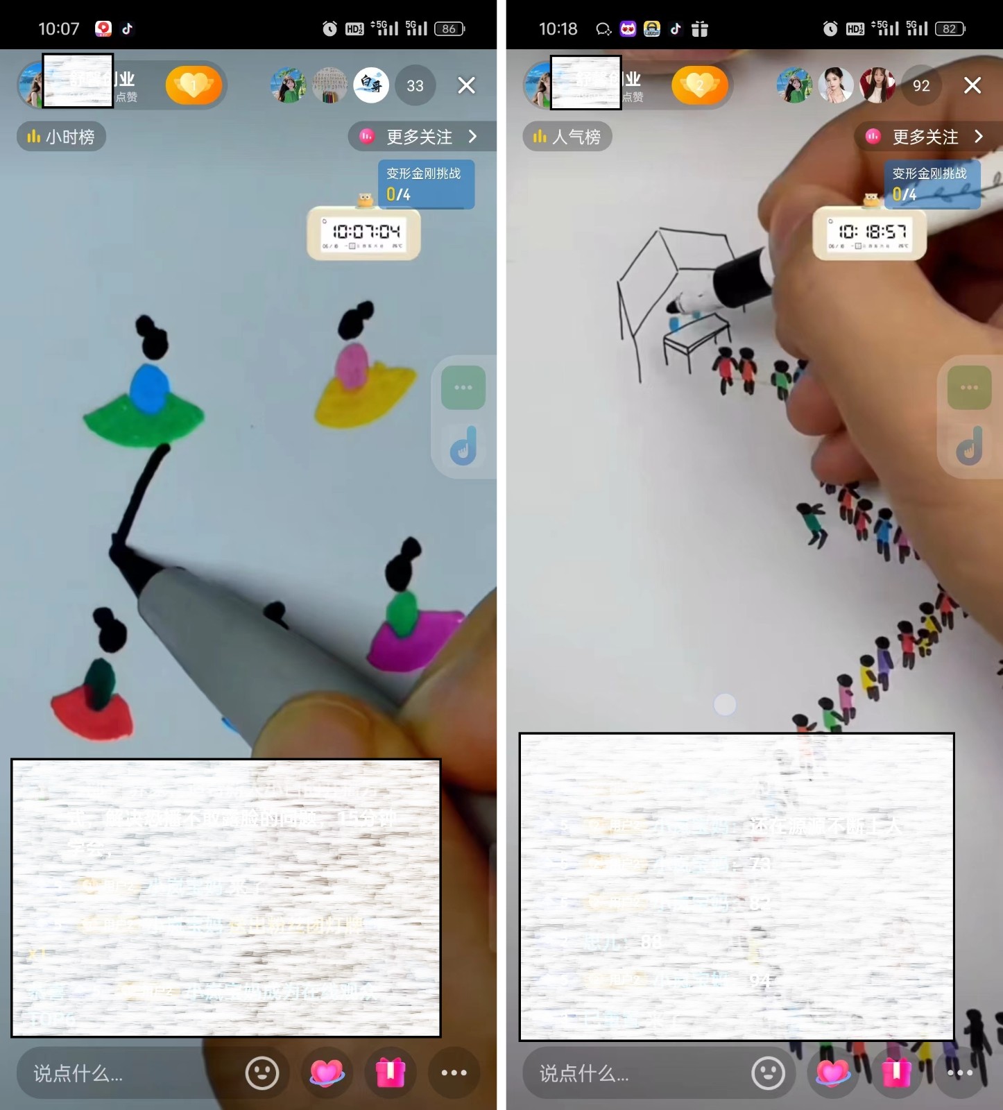 图片[2]-抖音画立体小人，懒人不露脸直播玩法，引流猛变现快，一单19.9，日收益破千-解忧云网络