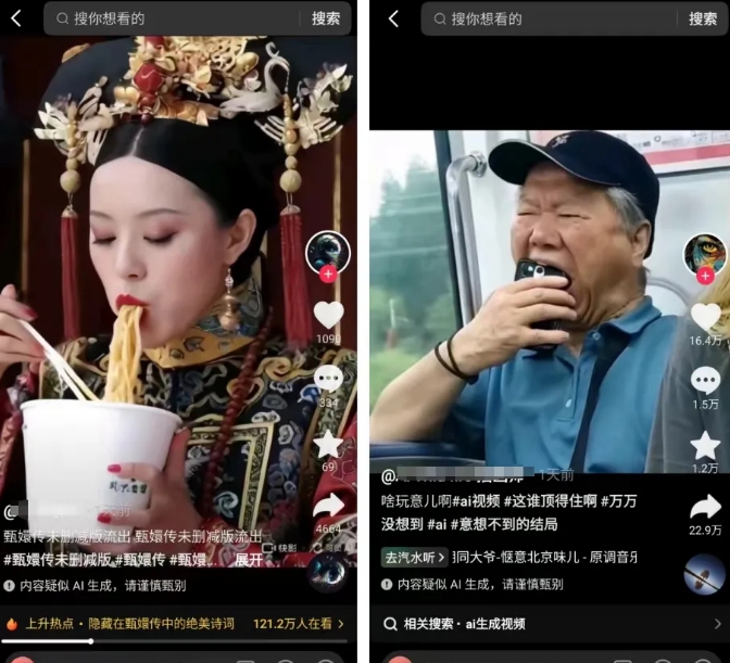 图片[2]-影视赛道新玩法，用AI做“影视名场面”恶搞视频，单个话题流量高达600W+-解忧云网络