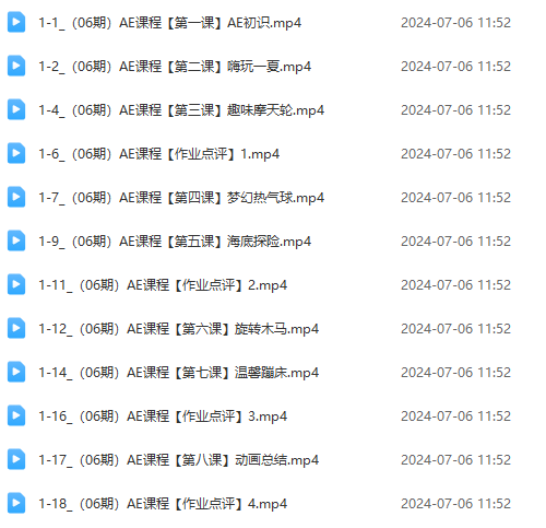 图片[7]-（11464期）最新AE动画培训班-第六期：插画绘画太保守如何突破（教程+素材）-解忧云网络