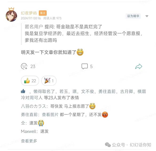 图片[2]-公众号付费文章：金融行业有未来吗？普通人如何利用金融行业发财?(附财富密码)-解忧云网络