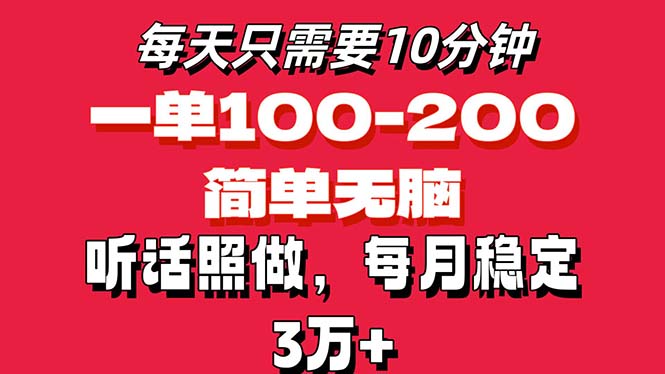 （11601期）每天10分钟，一单100-200块钱，简单无脑操作，可批量放大操作月入3万+！-解忧云网络