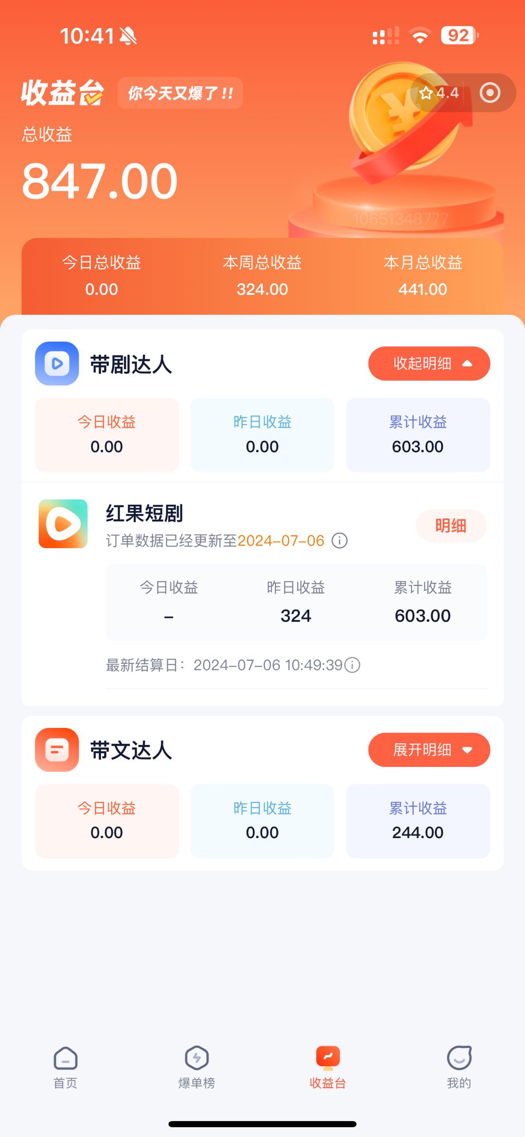 图片[2]-（11632期）手机也能做AI漫画推文，播放量20w＋，新手玩家的福利，单日变现500+-解忧云网络
