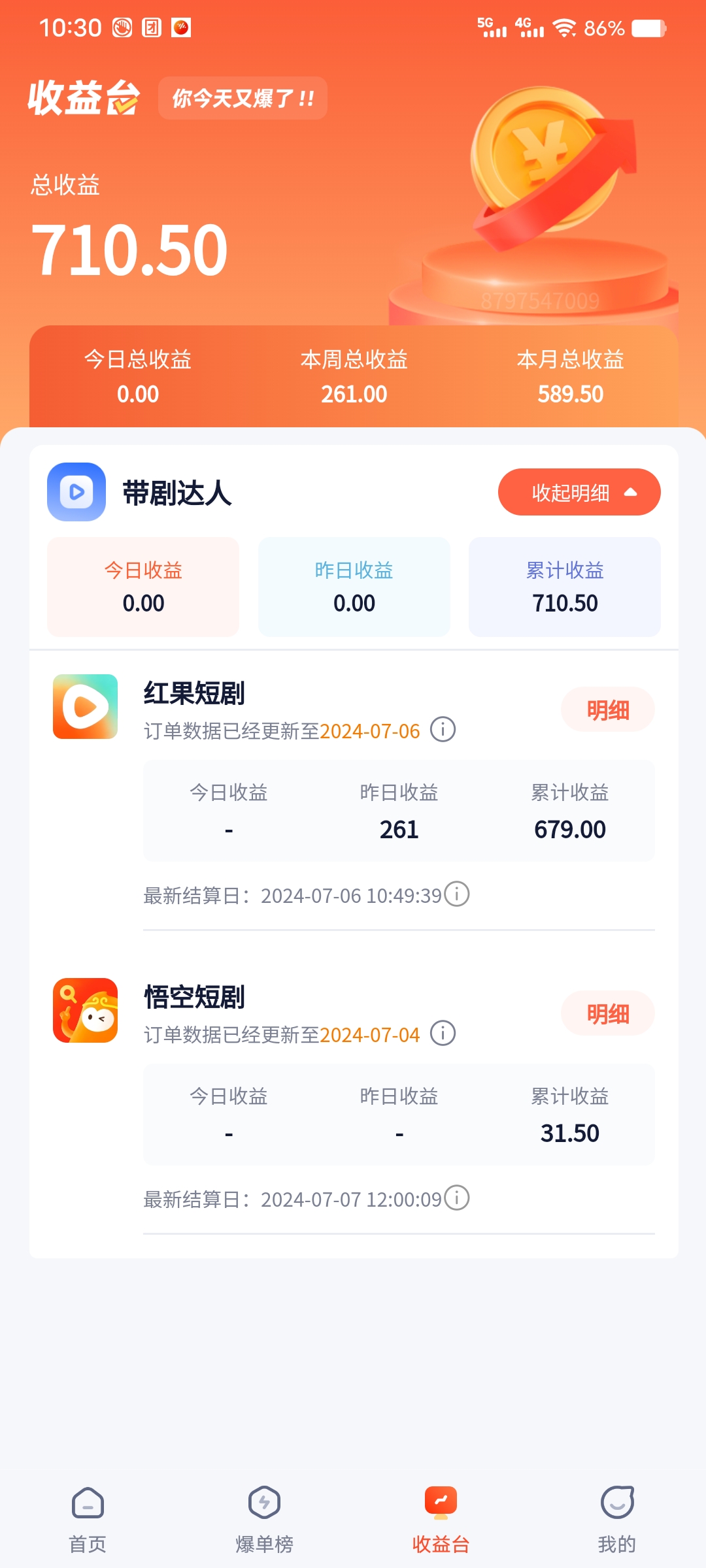 图片[3]-（11632期）手机也能做AI漫画推文，播放量20w＋，新手玩家的福利，单日变现500+-解忧云网络
