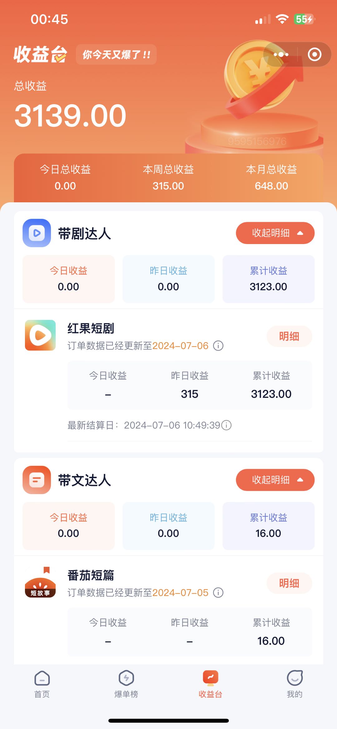 图片[4]-（11632期）手机也能做AI漫画推文，播放量20w＋，新手玩家的福利，单日变现500+-解忧云网络