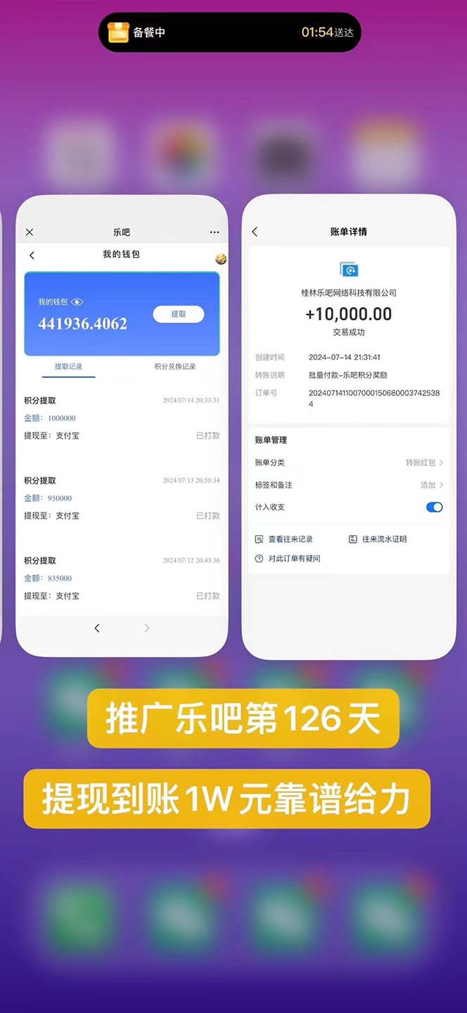 图片[2]-（11630期）利用工具实现全自动看广告撸收益，单工具每日躺赚4-6米 ，批量10000＋…-解忧云网络