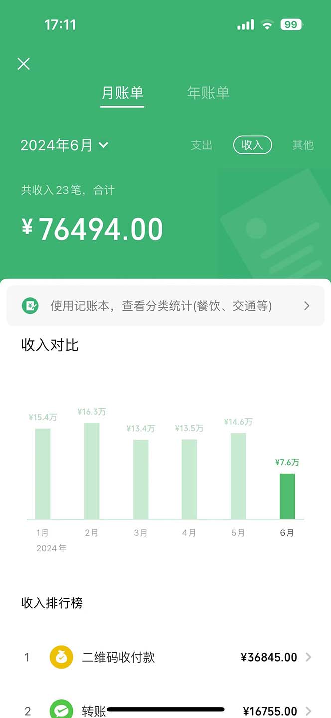 图片[3]-（11650期）2024暑假赚钱项目小红书咸鱼暴力引流，简单无脑操作，每单利润500+，…-解忧云网络