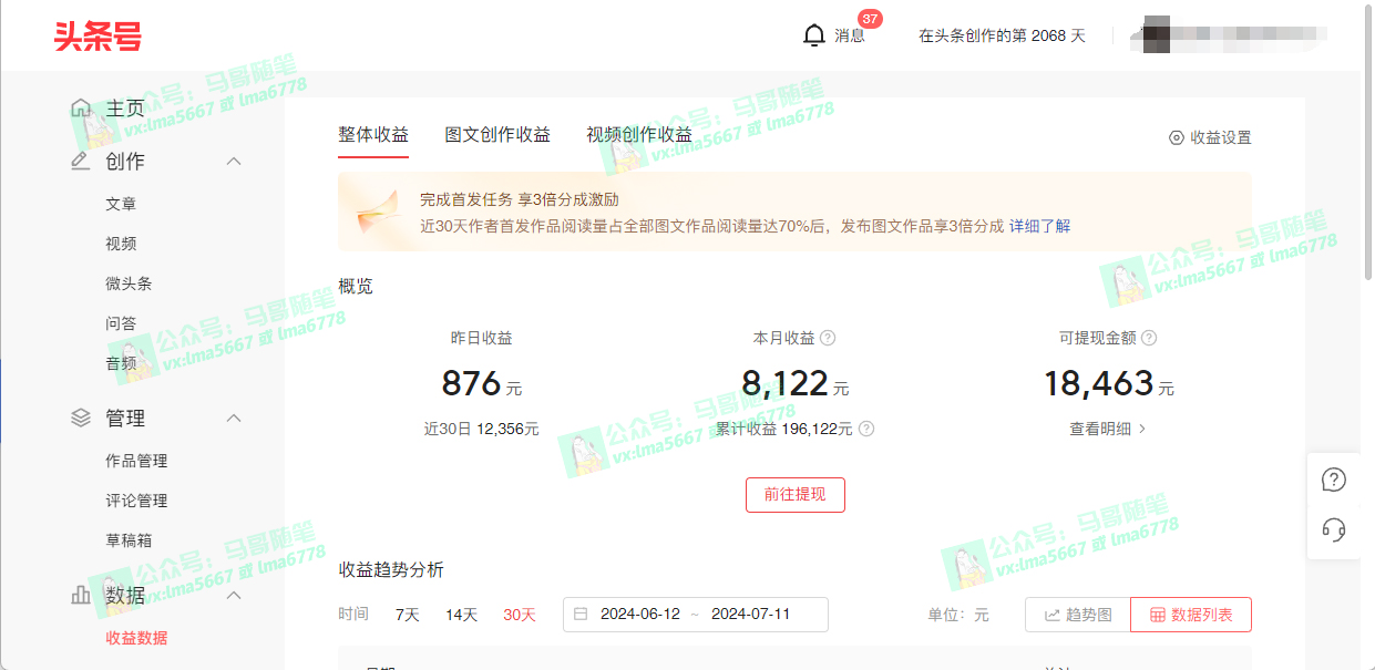 图片[3]-（11682期）去重新思路，详细教你自媒体视频二剪搬运技术，自己加工双重去重100%过…-解忧云网络