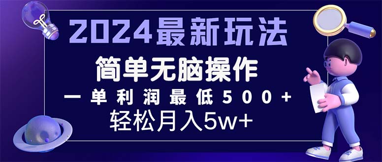 （11699期）2024最新的项目小红书咸鱼暴力引流，简单无脑操作，每单利润最少500+-解忧云网络