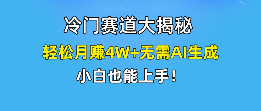 无AI操作！教你如何用简单去重，轻松月赚4W+-解忧云网络