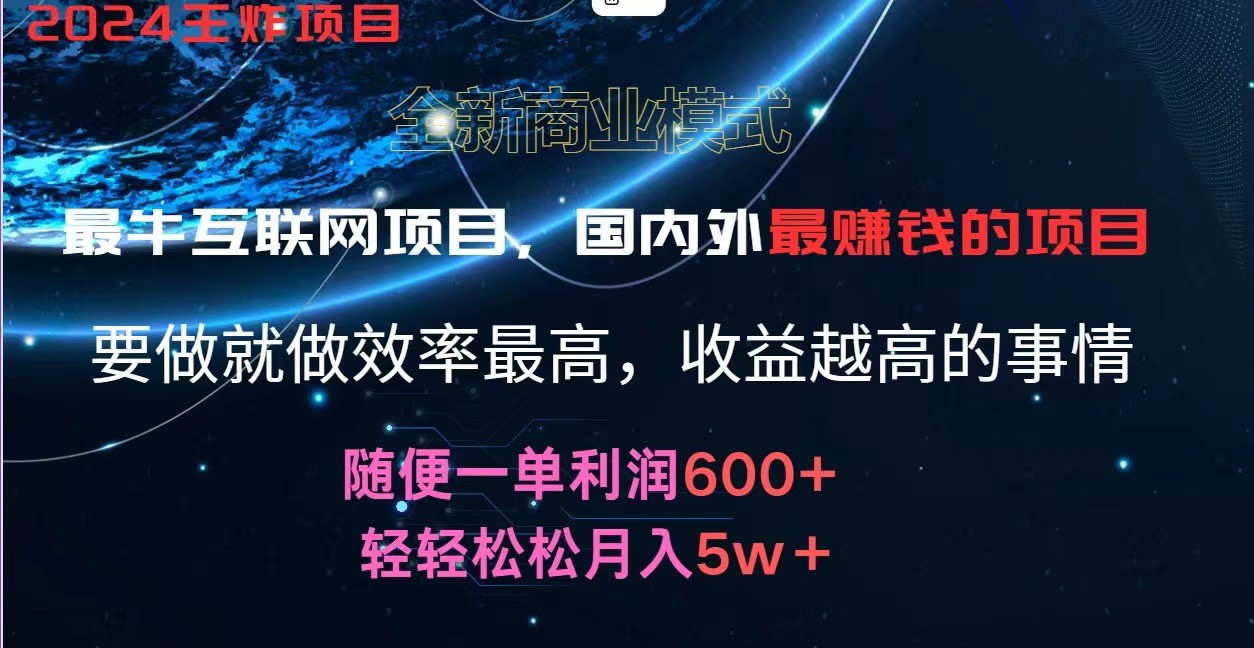 2024暑假闲鱼小红书暴利项目，简单无脑操作，每单利润最少500+，轻松月入5万+-解忧云网络