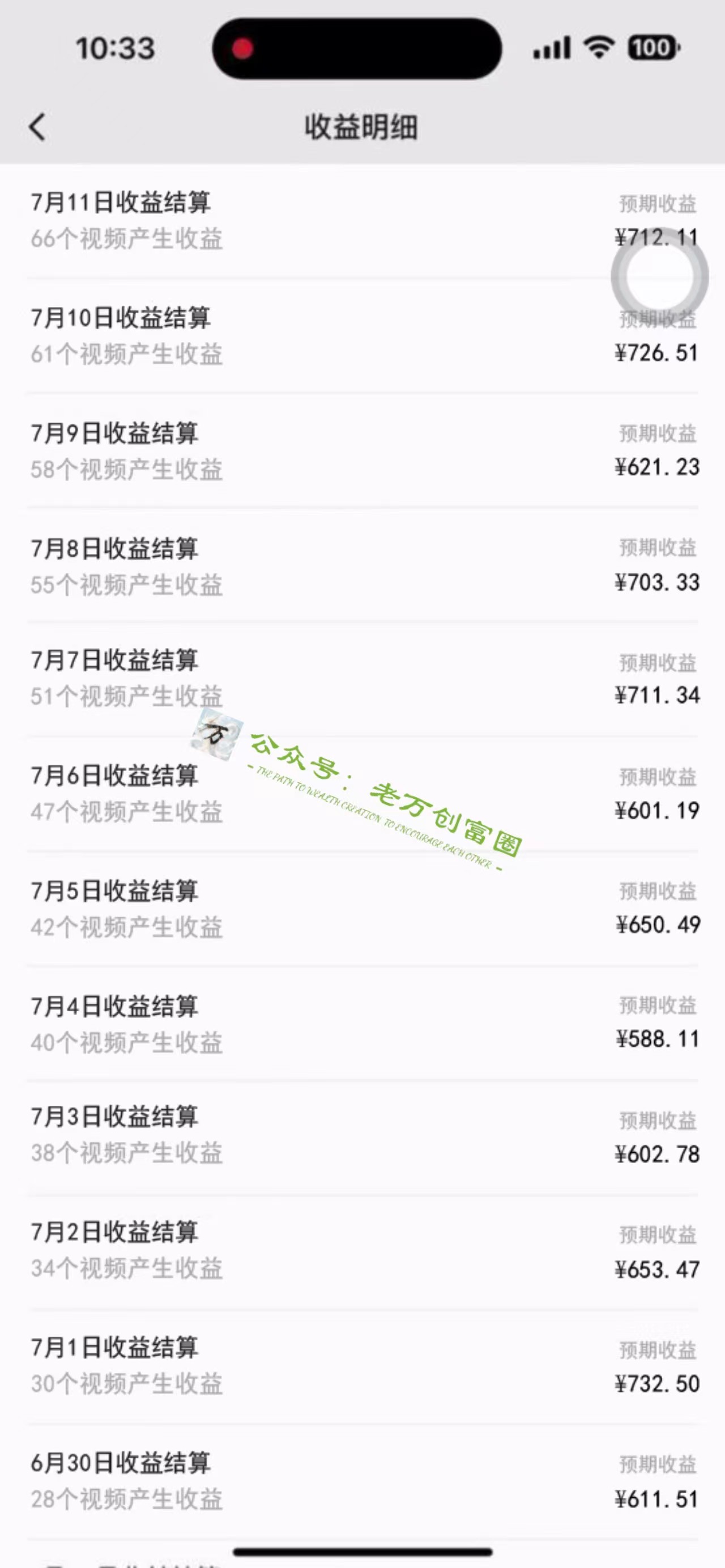 图片[2]-（11916期）【AI最新实战教程】日入600+，批量生成说唱解说视频，小白也能1天搞定百条-解忧云网络