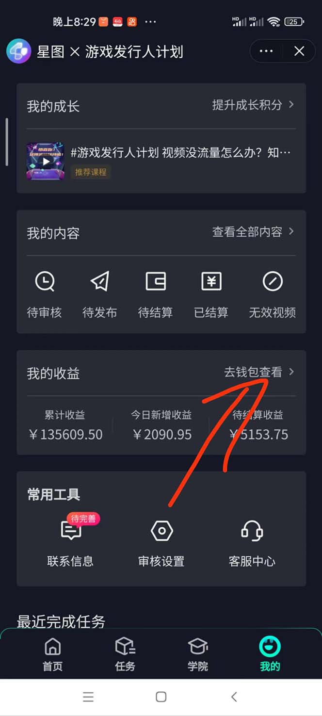 图片[2]-（11944期）梦幻西游偏门玩法，一单35，日入3000+轻轻松松-解忧云网络