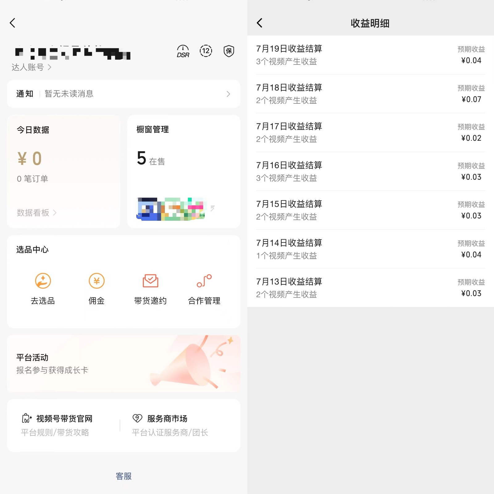 图片[3]-2024蓝海项目视频号儿童纪录片科普，单月收益5位数以上，新手小白可操作-解忧云网络