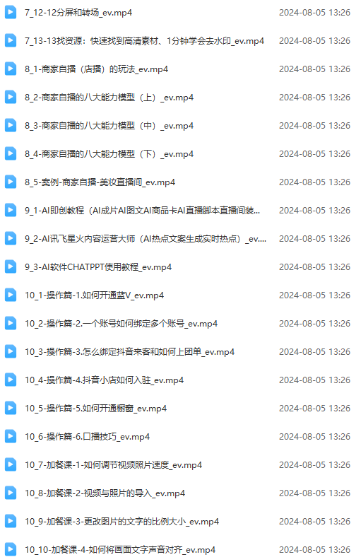 图片[4]-（11991期）实体店老板获客特训营：认知、定位、文案、矩阵、直播、AI等（72节）-解忧云网络