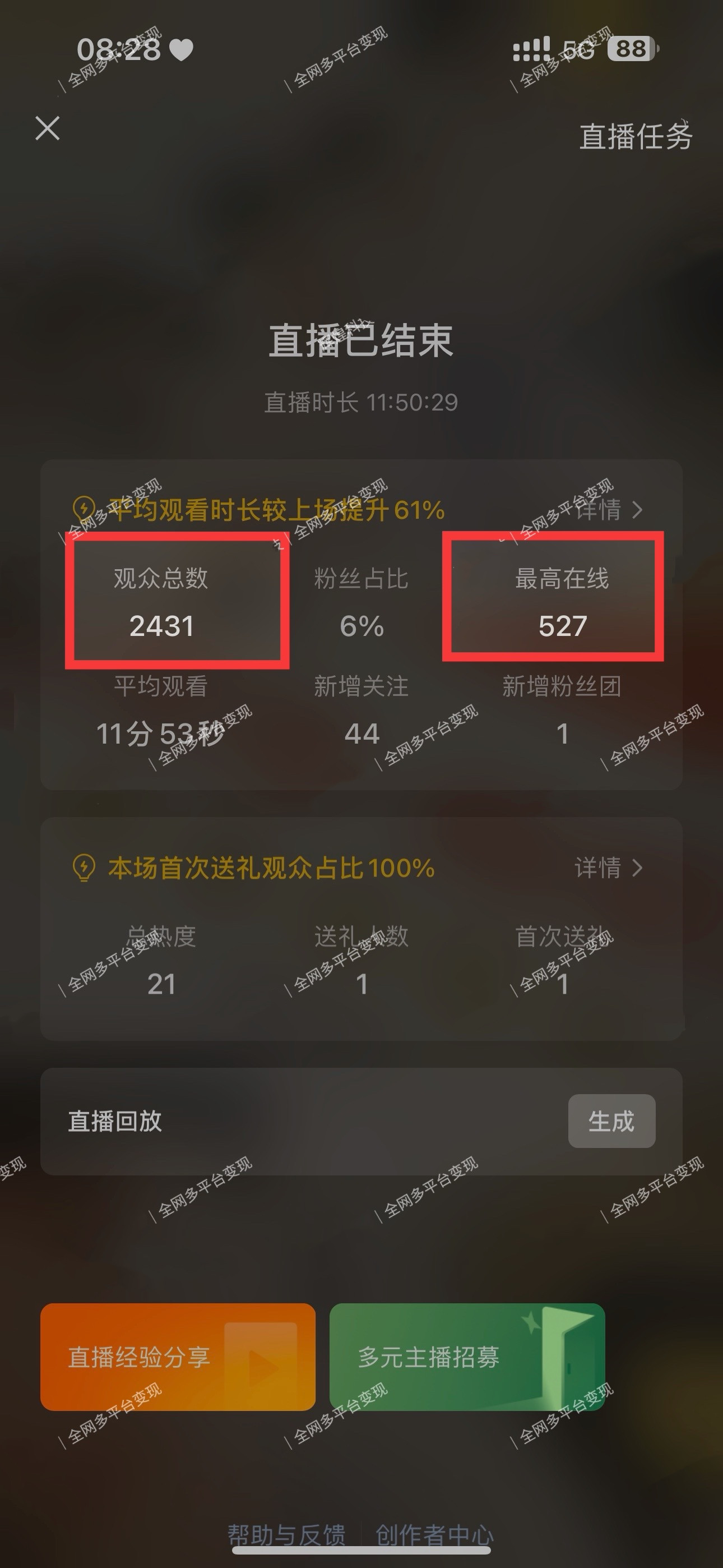 图片[3]-（12046期）视频号无人播剧，拉爆流量不违规，一天到手5000多，小白当天上手，多…-解忧云网络