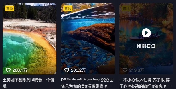 图片[3]-268W赞，亿级播放：AI治愈系风景视频制作方法拆解，小白也能1分钟掌握-解忧云网络