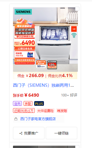 图片[2]-京东逛逛0基础搬运、视频带货赚佣金月入6000+ 只需要会复制粘贴就行-解忧云网络