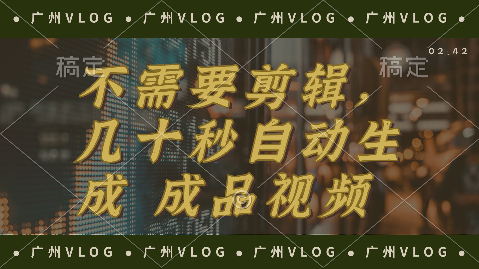 （12190期）几十秒生成电影解说成品 一键背景音乐画面字幕全搞定-解忧云网络