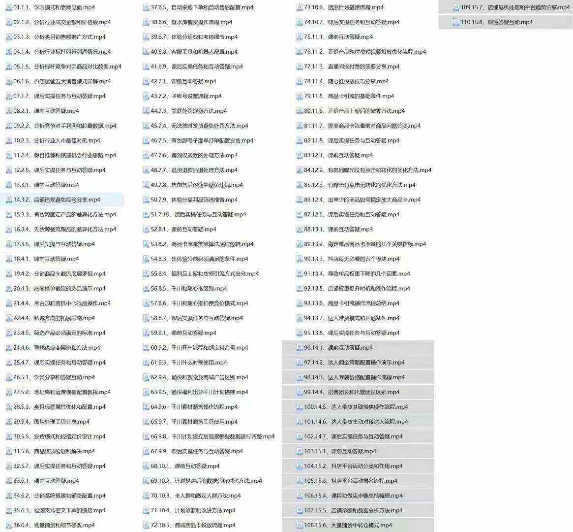 图片[2]-抖音小店最新实训营，提升体验分、商品卡 引流，投流增效，联盟引流秘籍-解忧云网络