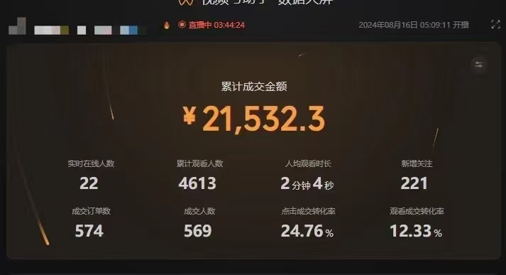 图片[3]-（12318期）最新视频号技术流带货，只需无脑读话术直播，小白单场直播纯收益也能轻…-解忧云网络