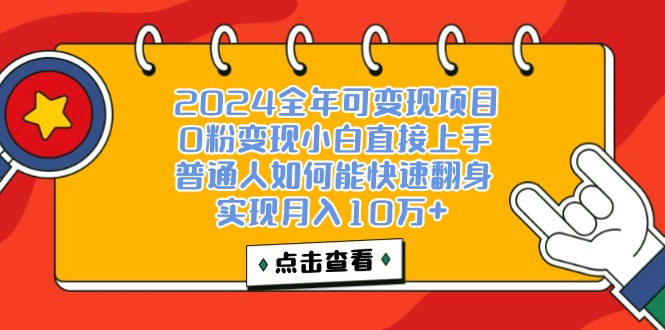 （12329期）一天收益3000左右，闷声赚钱项目，可批量扩大-解忧云网络