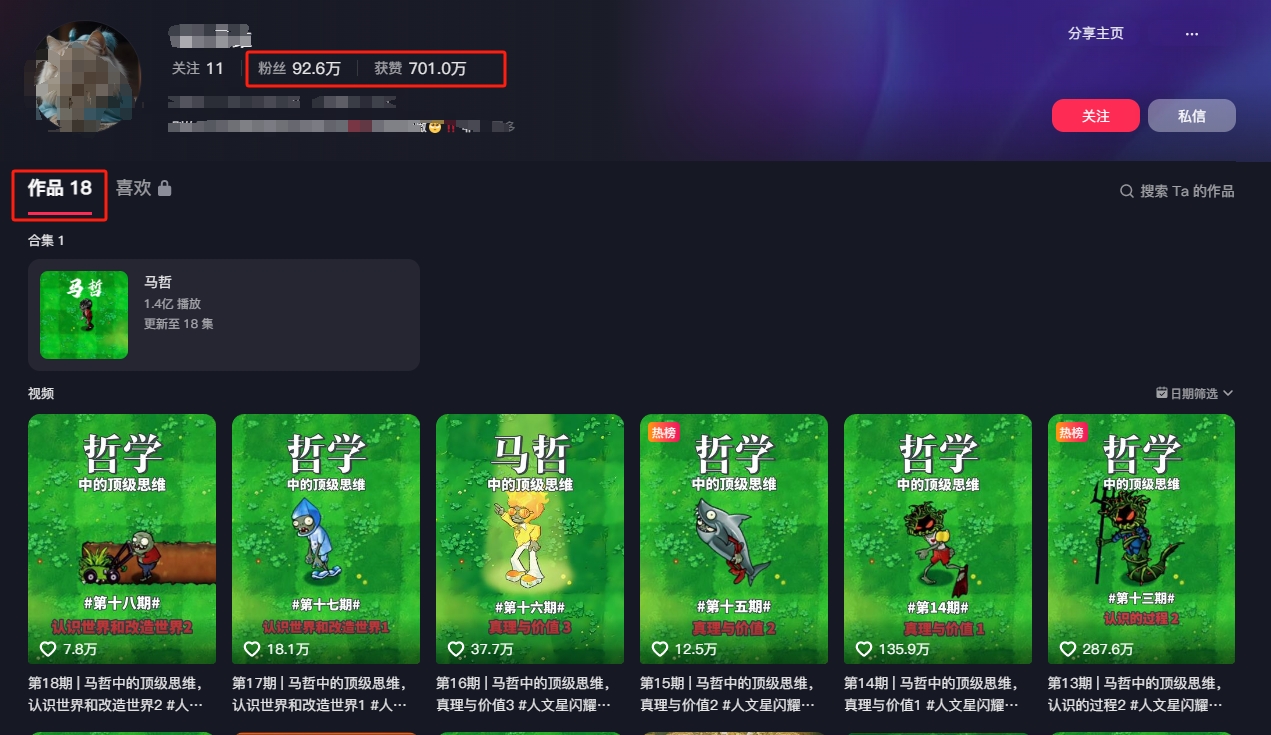 图片[2]-短视频混剪哲学号，小众赛道大爆款18个作品，涨粉92.6万！-解忧云网络