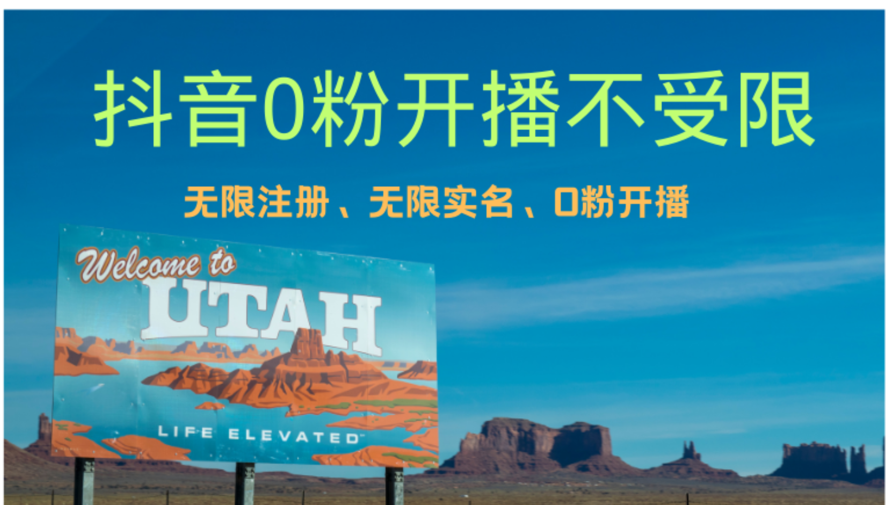 （12454期）抖音无限实名技术3.0，一个身分证可以实名无数个抖音，几分钟一个自己…-解忧云网络