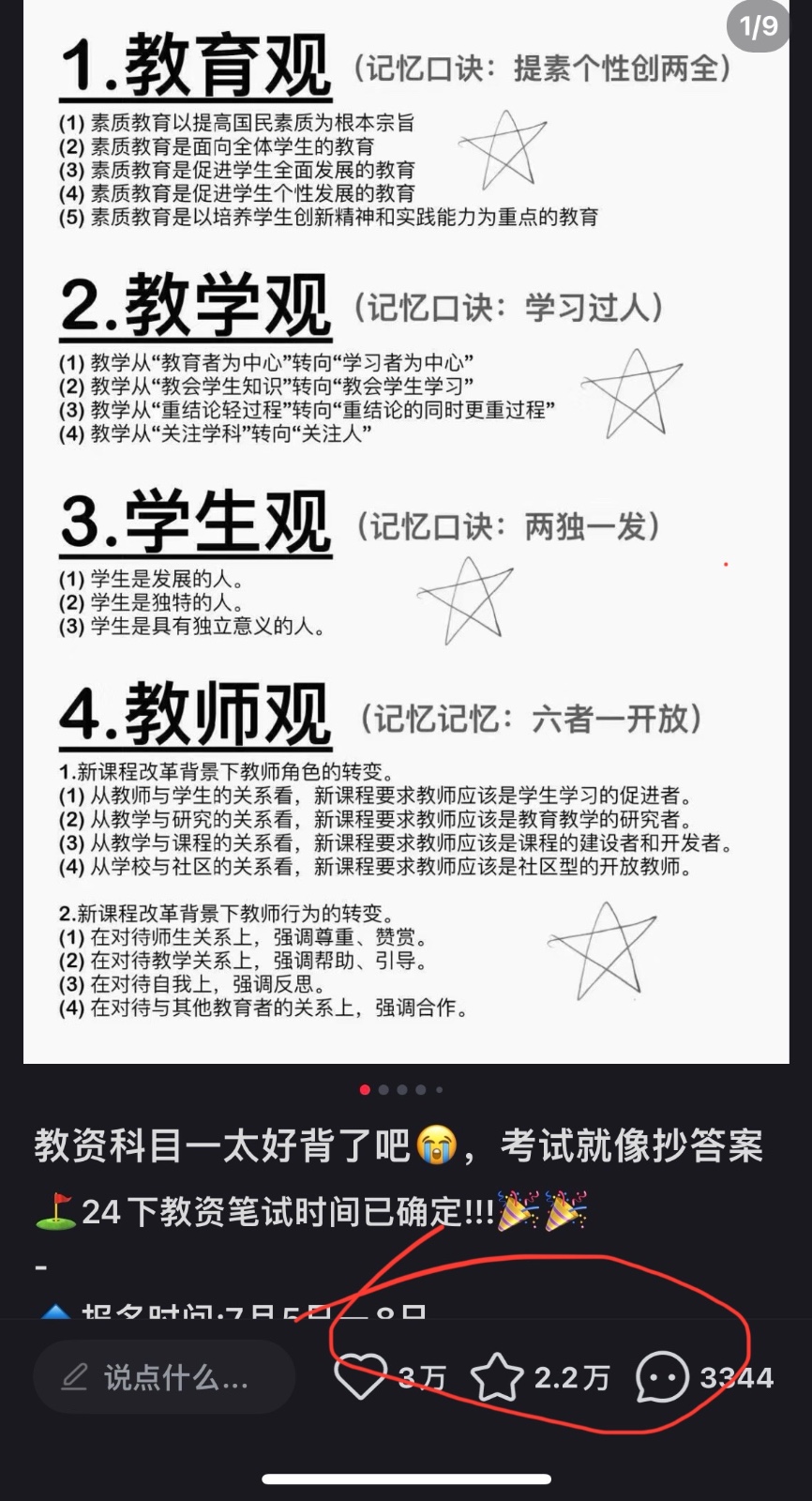 图片[3]-靠教师资格证，1天1000+，不需要资金，小白首选副业!-解忧云网络