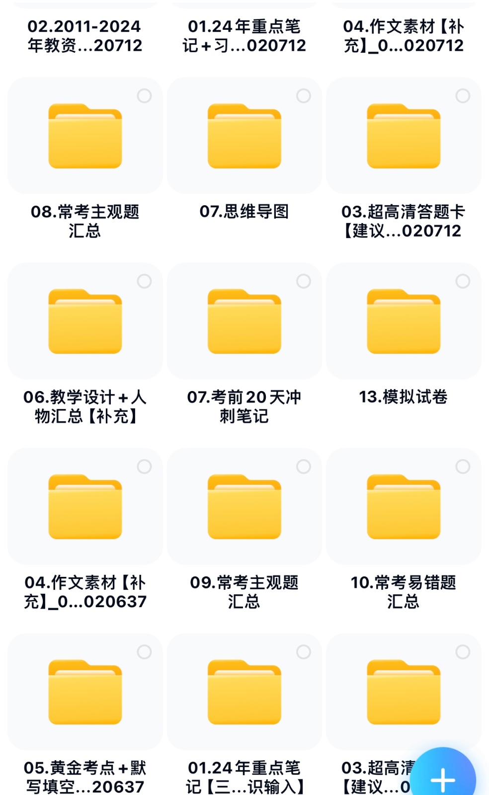 图片[4]-靠教师资格证，1天1000+，不需要资金，小白首选副业!-解忧云网络