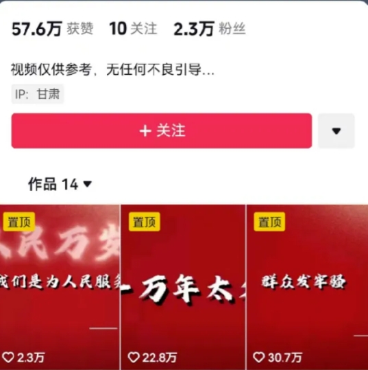 图片[2]-人人可做的伟人语录视频玩法，零成本零门槛，10条作品轻松涨粉2万-解忧云网络