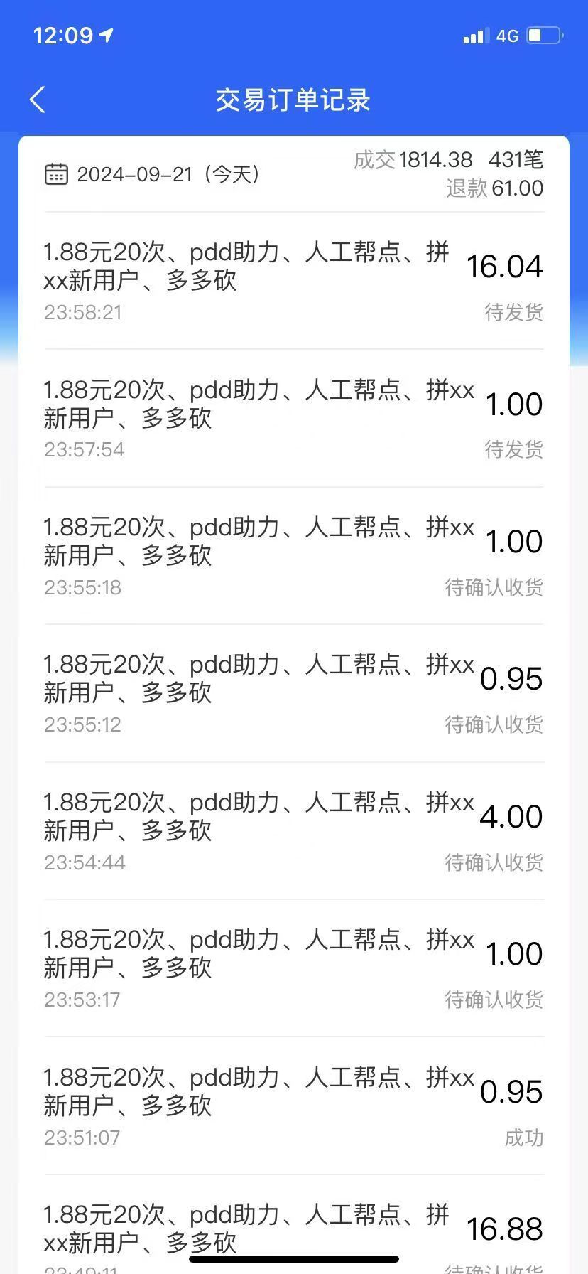 图片[2]-（12711期）拼多多助力配合闲鱼 一单利润300% 轻松日入500+ 小白也能轻松上手-解忧云网络