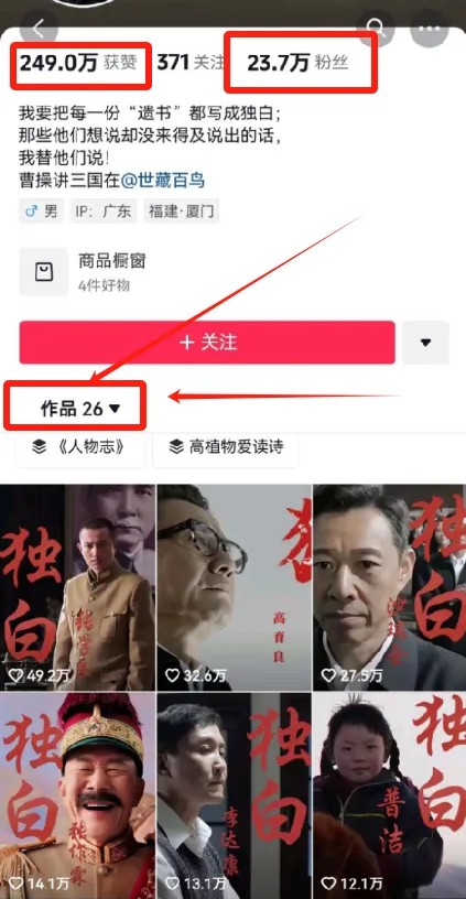 图片[2]-最新人物志独白影视解说视频玩法，利用AI技术新手也能轻松开启创业新篇章-解忧云网络